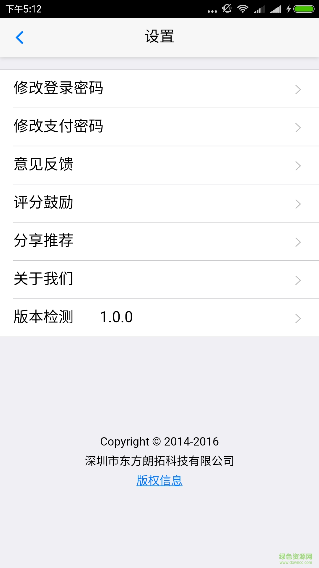 蘋果紅了手機版(水果商城) v1.0 安卓版 4