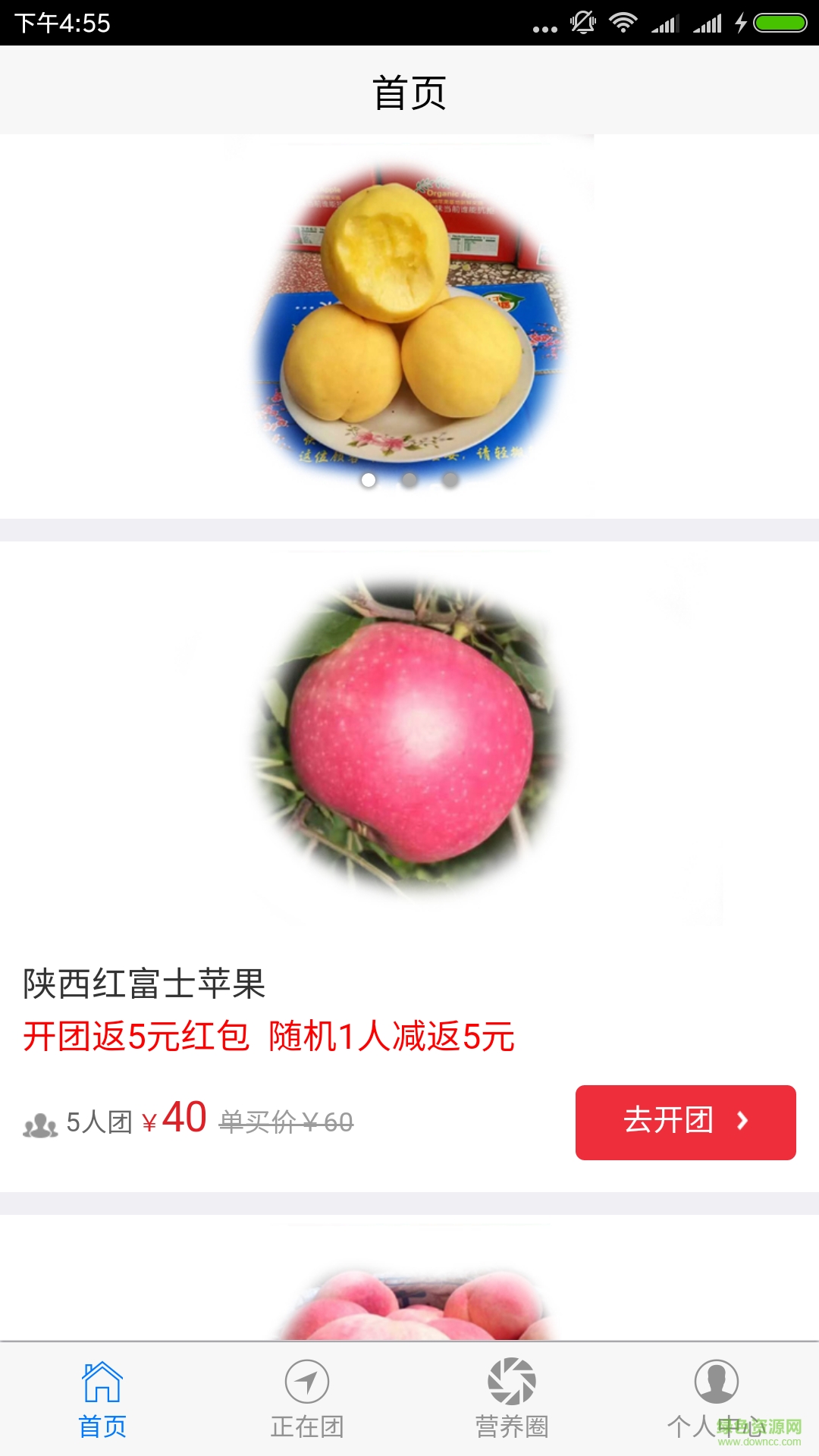 蘋果紅了手機版(水果商城) v1.0 安卓版 0