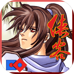 俠客英雄傳25周年紀(jì)念版內(nèi)購修改版