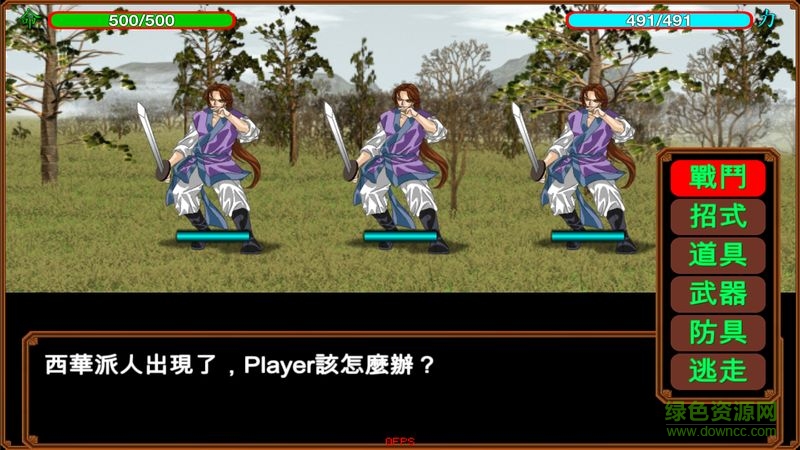 俠客英雄傳xp硬盤(pán)版 免安裝版 1