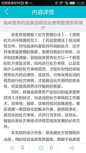 邁康網(wǎng)(健康資訊) v1.0 安卓版 1