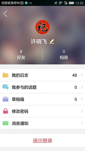 邁康網(wǎng)(健康資訊) v1.0 安卓版 2