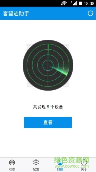 客留跡助手手機版 v1.02 安卓版 1