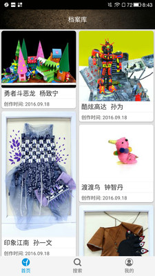 檔案庫手機版 v1.0 安卓版 2