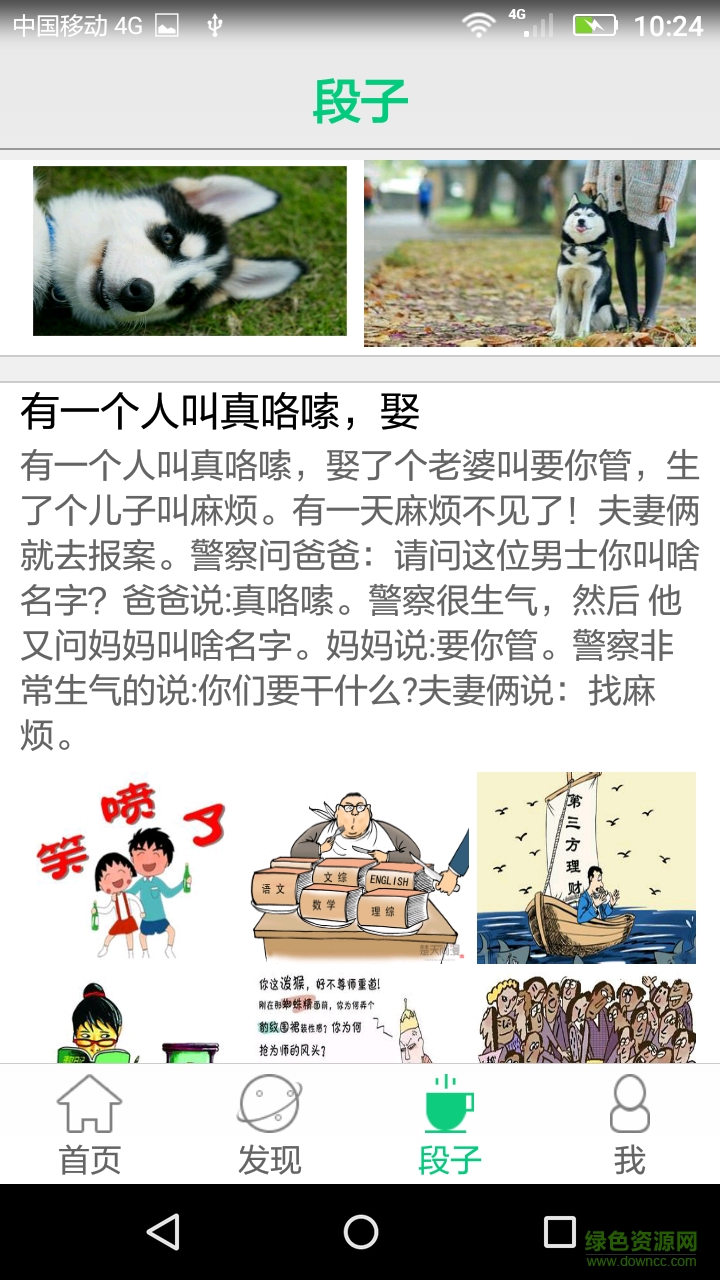 勁道百科手機(jī)版 v1.0 安卓版 1