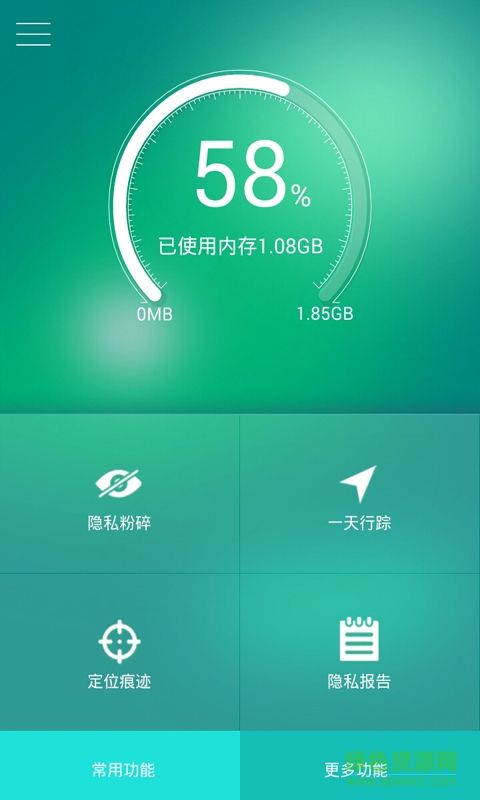 隱私保護傘app下載 隱私保護傘