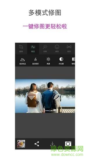 愛美拍拍手機版 v4.7.101 安卓版 1