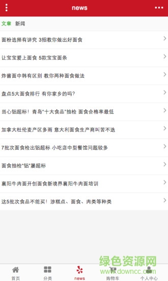 帶福來(傳統(tǒng)手工藝) v1.0 安卓版 1