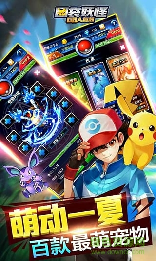 口袋妖怪GBA復(fù)刻果盤客戶端 v1.0.3 安卓版 4
