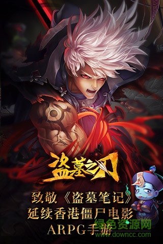 果盤版盜墓之刃 v1.0 安卓版 0