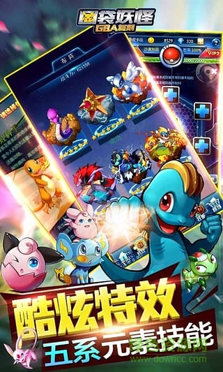 口袋妖怪GBA復(fù)刻果盤客戶端 v1.0.3 安卓版 1