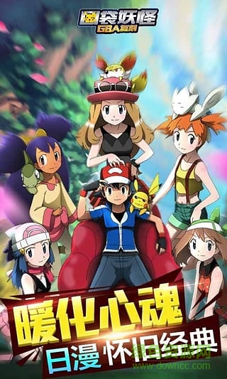 口袋妖怪GBA復(fù)刻果盤客戶端 v1.0.3 安卓版 2