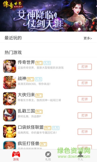 8u游戲平臺 v0.0.3 安卓版 0