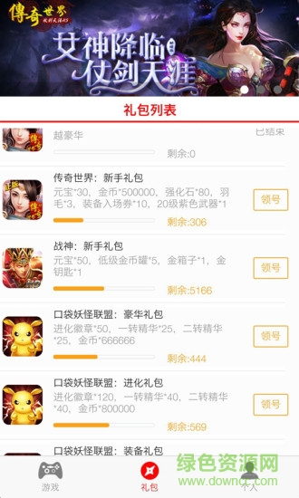 8u游戲平臺 v0.0.3 安卓版 1