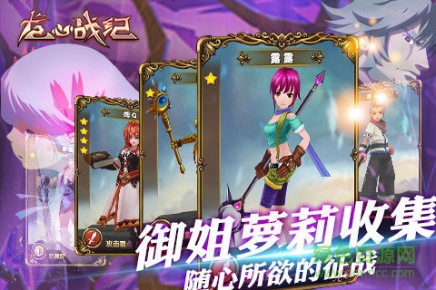 龍心戰(zhàn)紀(jì)手游愛奇藝版 v0.9.5 安卓中文版 2