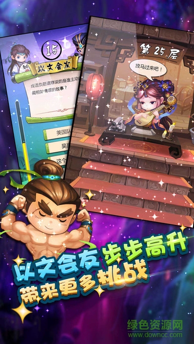 瘋狂猜成語3手機版 v2.35 官網(wǎng)iPhone版 1