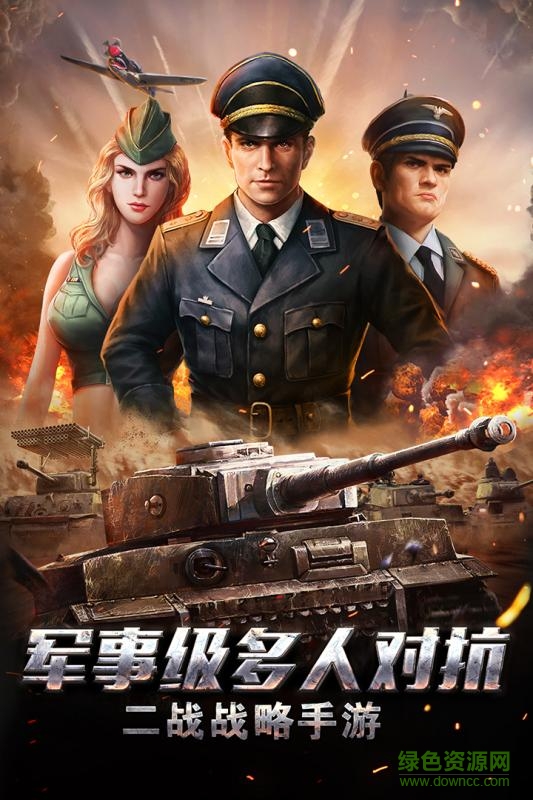 果盤版將軍之戰(zhàn)場爭鋒 v1.2 安卓版 0