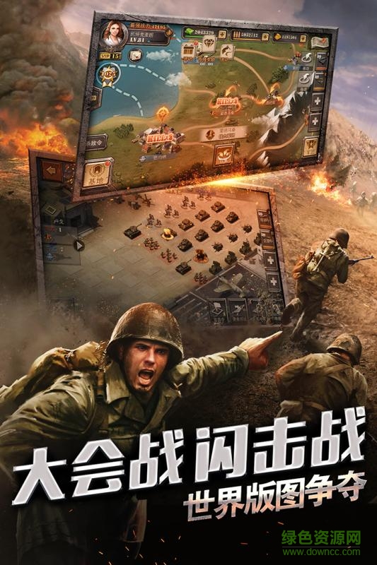 果盤版將軍之戰(zhàn)場爭鋒 v1.2 安卓版 1