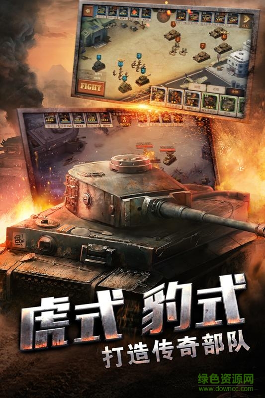 果盤版將軍之戰(zhàn)場爭鋒 v1.2 安卓版 2