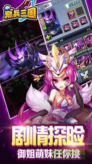 點兵三國手游果盤版 v1.0.0 安卓版 0