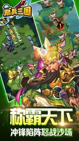點兵三國手游果盤版 v1.0.0 安卓版 2