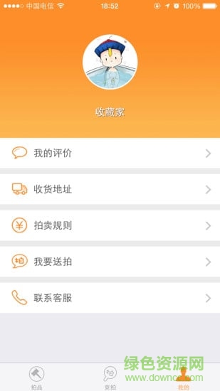 優(yōu)藝拍手機版(拍賣) v1.3.4 安卓版 1