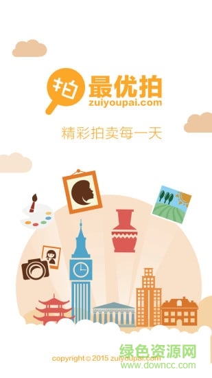 優(yōu)藝拍手機版(拍賣) v1.3.4 安卓版 3