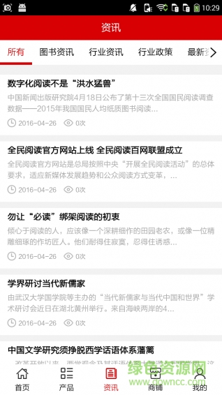 焦作圖書館手機(jī)版 v5.0.0 安卓版 0