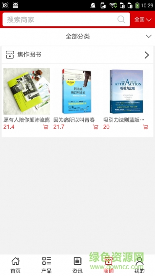 焦作圖書館手機(jī)版 v5.0.0 安卓版 1