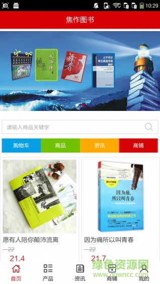 焦作圖書館手機(jī)版 v5.0.0 安卓版 2