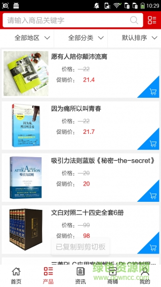 焦作圖書館手機(jī)版 v5.0.0 安卓版 3