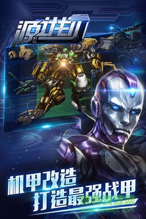 源計劃手游果盤版 v1.0.8 安卓版 1