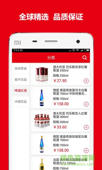 小時(shí)代商城客戶端 v1.4.0 安卓版 0
