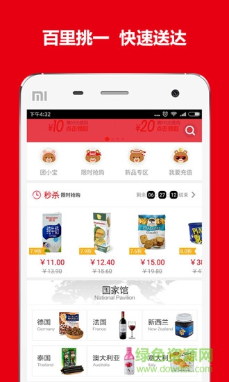 小時(shí)代商城客戶端 v1.4.0 安卓版 3