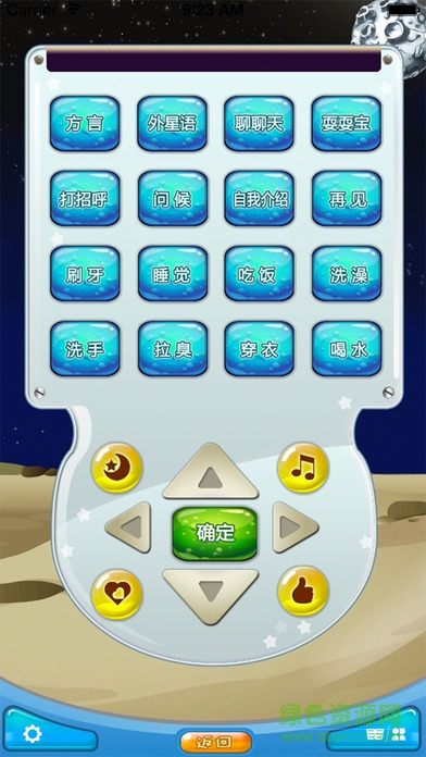 星際酷寶早教機(jī)器人 v1.0 安卓版 2