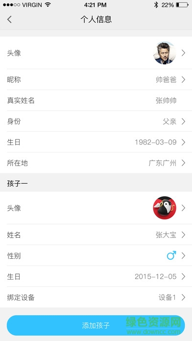 星際酷寶家長版 v0.25 安卓版 0