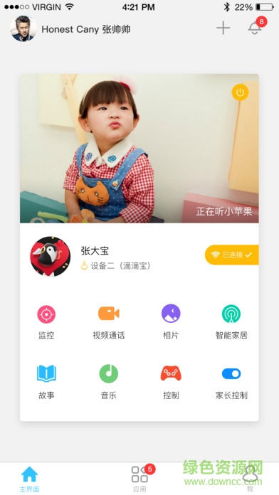 星際酷寶家長版 v0.25 安卓版 1