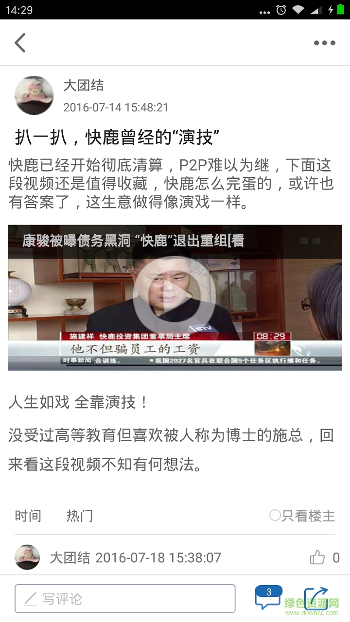 局外人手機版(新聞資訊) v1.2.1 安卓版 2