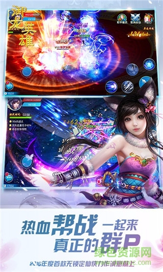 御龍英雄 v10.4 安卓官方版 1