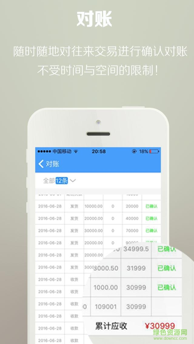 三商助手手機(jī)版 v2.0 安卓版 0