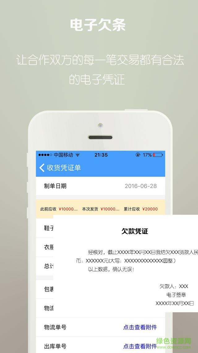 三商助手手機(jī)版 v2.0 安卓版 1