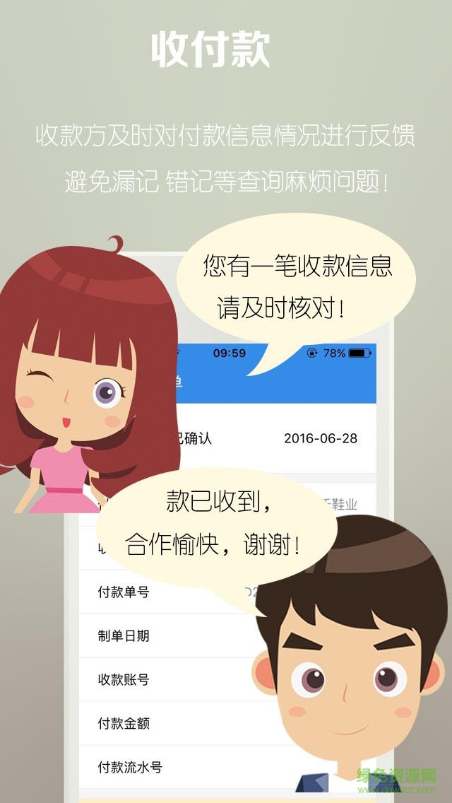 三商助手手機(jī)版 v2.0 安卓版 3