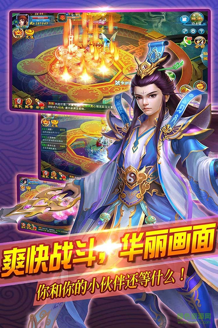 安峰版我欲逆仙 v1.0.2 安卓版 0