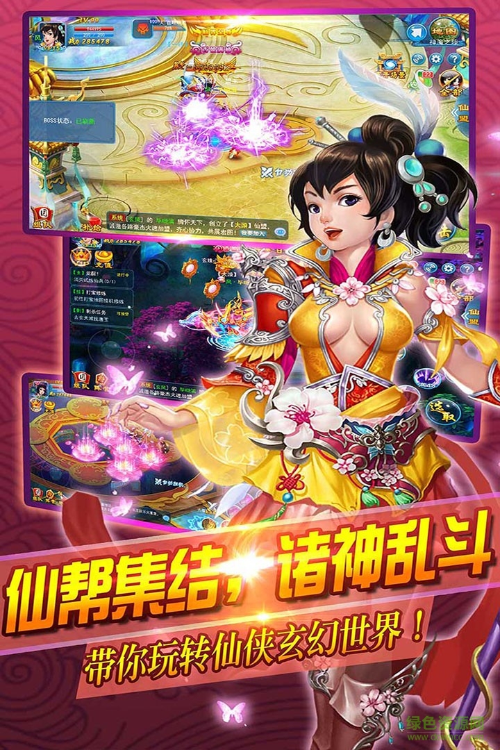 安峰版我欲逆仙 v1.0.2 安卓版 3