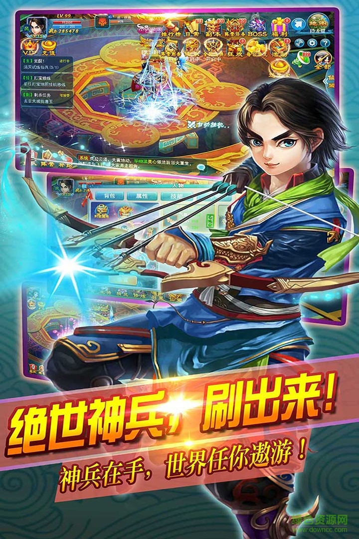 安峰版我欲逆仙 v1.0.2 安卓版 4