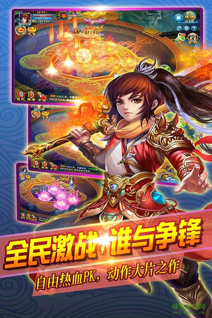 安峰版我欲逆仙 v1.0.2 安卓版 1