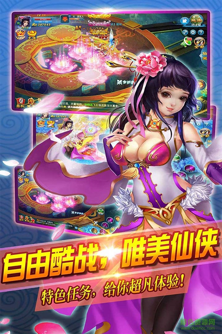 安峰版我欲逆仙 v1.0.2 安卓版 2