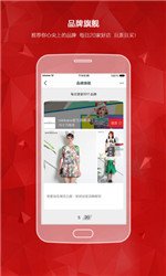 天貓國際 v5.5.0 官方安卓版 3