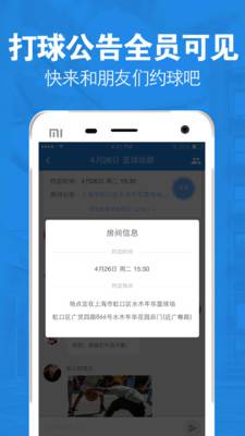 元氣籃球手機版 v1.1.1 安卓版 4