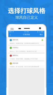 元氣籃球手機版 v1.1.1 安卓版 3